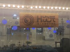 -H次元沉浸剧情密室(街道口店)