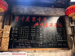 -東茅街茶馆
