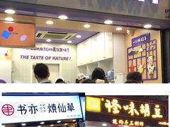 门面-一只酸奶牛(八一路店)