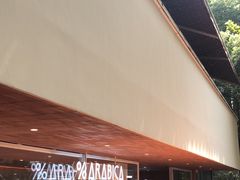 -% Arabica阿拉比卡咖啡(武汉天地店)