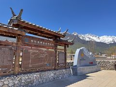 -玉湖村