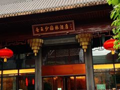 -香云轩·顺德菜(香云纱园林酒店店)