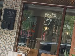-东土食研所(渔港路店)