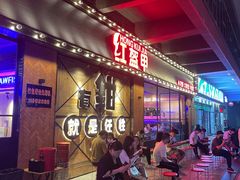 -红盔甲·小龙虾(车公庙店)