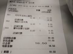 -巴黎贝甜(银城东苑店)