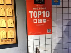 -三兄弟高炉烧饼