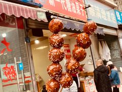 -邓记新一代糖油果子(四川煤管局供销公司职工宿舍店)