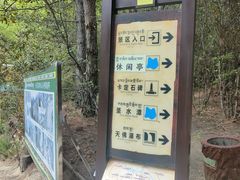 -卡定沟景区