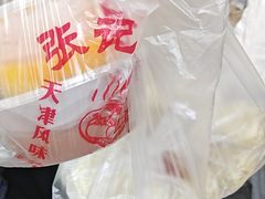 -张记包子铺(贵阳路店)