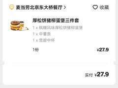 -麦当劳(东大桥店)