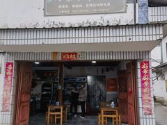 -阿葉农家饭店