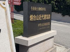 -烟台山景区