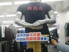 -迪卡侬(燕山店)