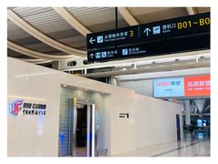 -杭州萧山国际机场