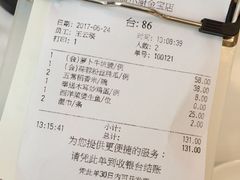 账单-汤城小厨•粤菜•靓汤(金宝街店)