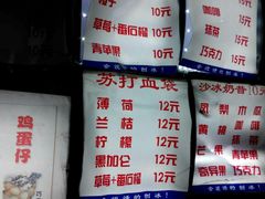 -会说话的刨冰(佳园里店)