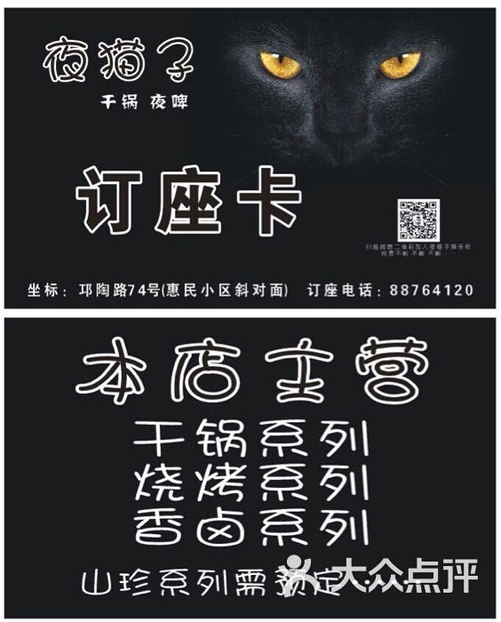 夜猫子图片 - 第48张