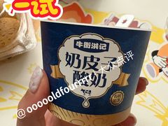 -牛街洪记小吃店(牛街店)