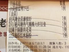 -避风塘·金牌店·夜宵(金玉兰店)