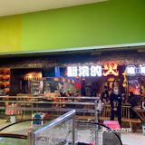 没人能拒绝啫啫煲吧？