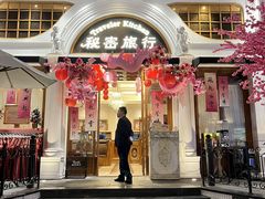 -秘密旅行Bonjour(黑金冠 江南西店)