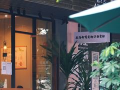 -滇咖啡体验店