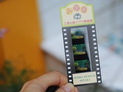 -三鹰之森吉卜力美术馆