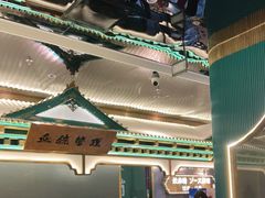 大堂-一绪に寿喜烧(荟聚店)