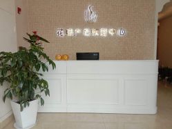 点击看大图 -花熙产后恢复(成都青羊万达广场店)