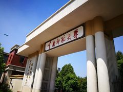 -云南师范大学(一二一西南联大校区)