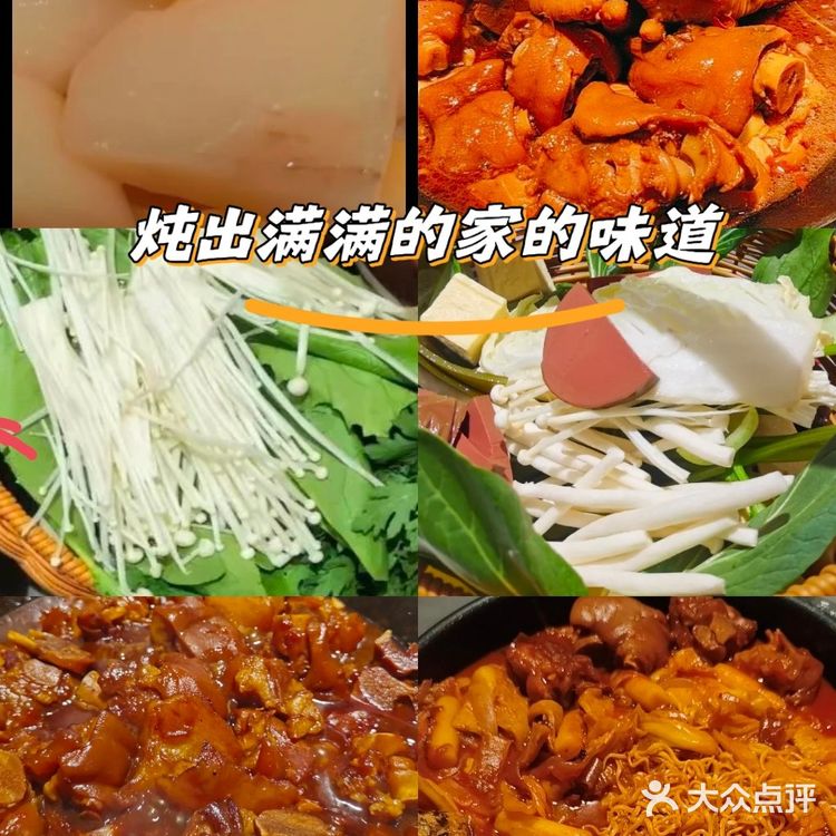 小火慢炖爱的滋味