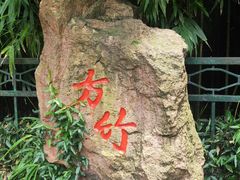 -杭州黄龙洞