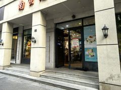 -南京冠生园(太平南路店)