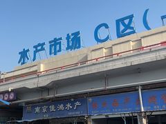 -众彩物流水产市场