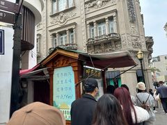 -叶氏麻糍(鼓浪屿店)