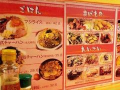 菜单-拉面莊夢語＆中华料理八椿