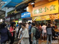 佳记-佳记小食店(旺角店)