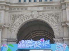 -民园广场