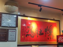 -爆肚冯(廊房二条店)