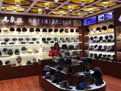 -马聚源(前门总店)