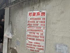 -蓉城西二道无名冒菜(西二道街店)
