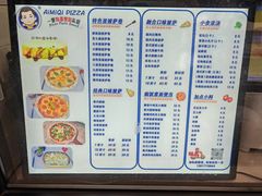 -Aimiqi.Pizza.爱米奇私厨(虹梅路红春大厦店)