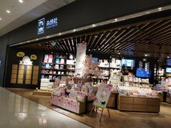 -九木杂物社(恒隆广场店)