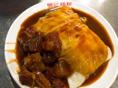 -西关明记肠粉(荔枝湾店)