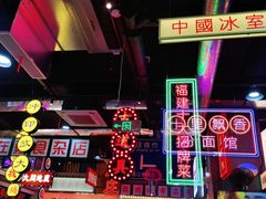 -王庄阿咪海鲜大排档(象园店)