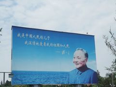 -邓小平故里