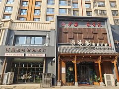 -高玛纳驴肉火烧(一世界店)