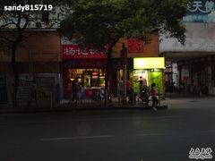 门面-杨记板栗(天虹总店)