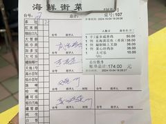 -海鲜街菜馆(海珠南路店)