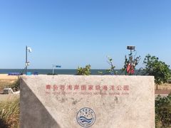 -青岛银沙滩